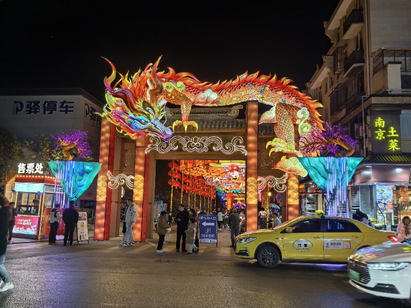 南京夫子庙秦淮花灯