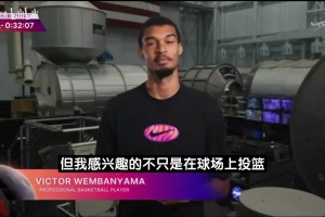 外星人？文班现身NASA视频：我对流星、暗物质等现象充满好奇！